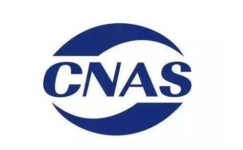 CMA/CNAS實驗室安全應急措施有哪些？